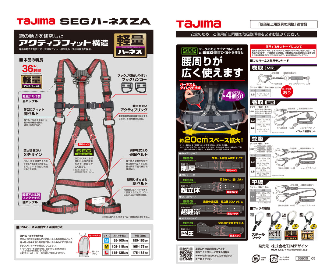 [AZAS-BK〜AZAL-LWH] タジマ(TAJIMA) ハーネスZA 単品（全9種）