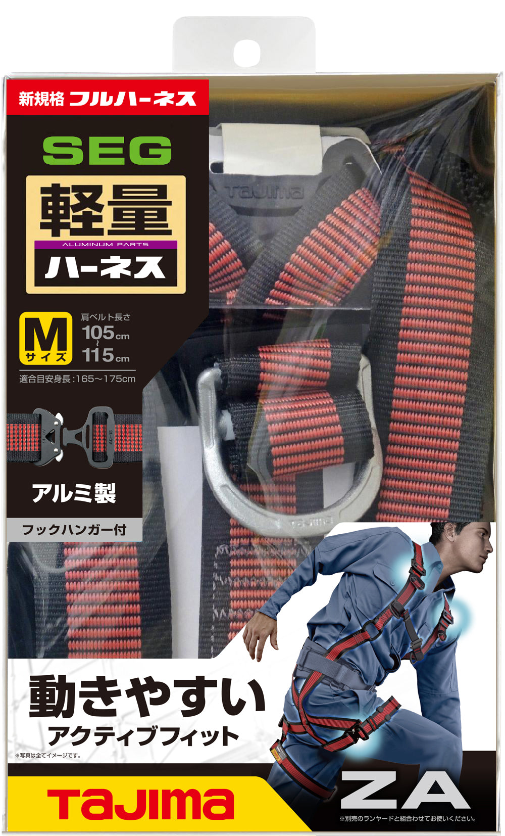 [AZAS-BK〜AZAL-LWH] タジマ(TAJIMA) ハーネスZA 単品（全9種）