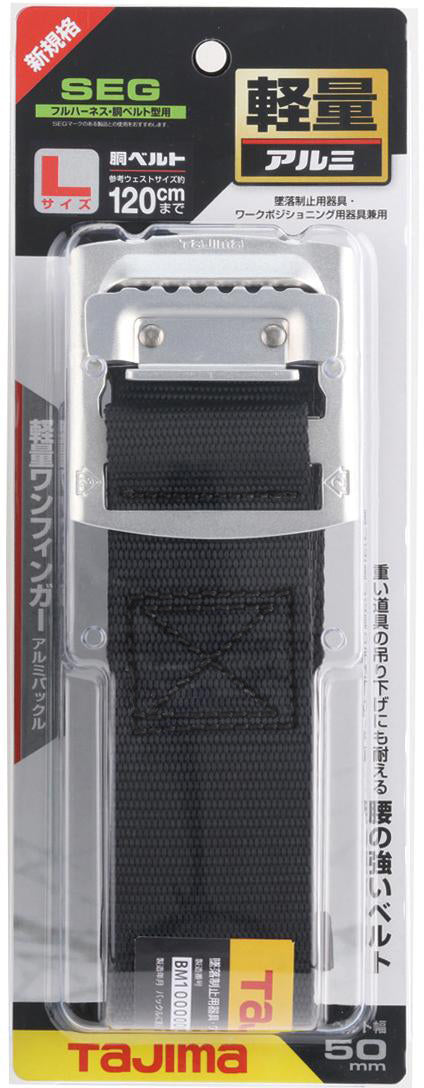 [BAS110-BK〜BAL145-BK] タジマ(TAJIMA) 胴ベルト アルミスライド 単品（全3サイズ）