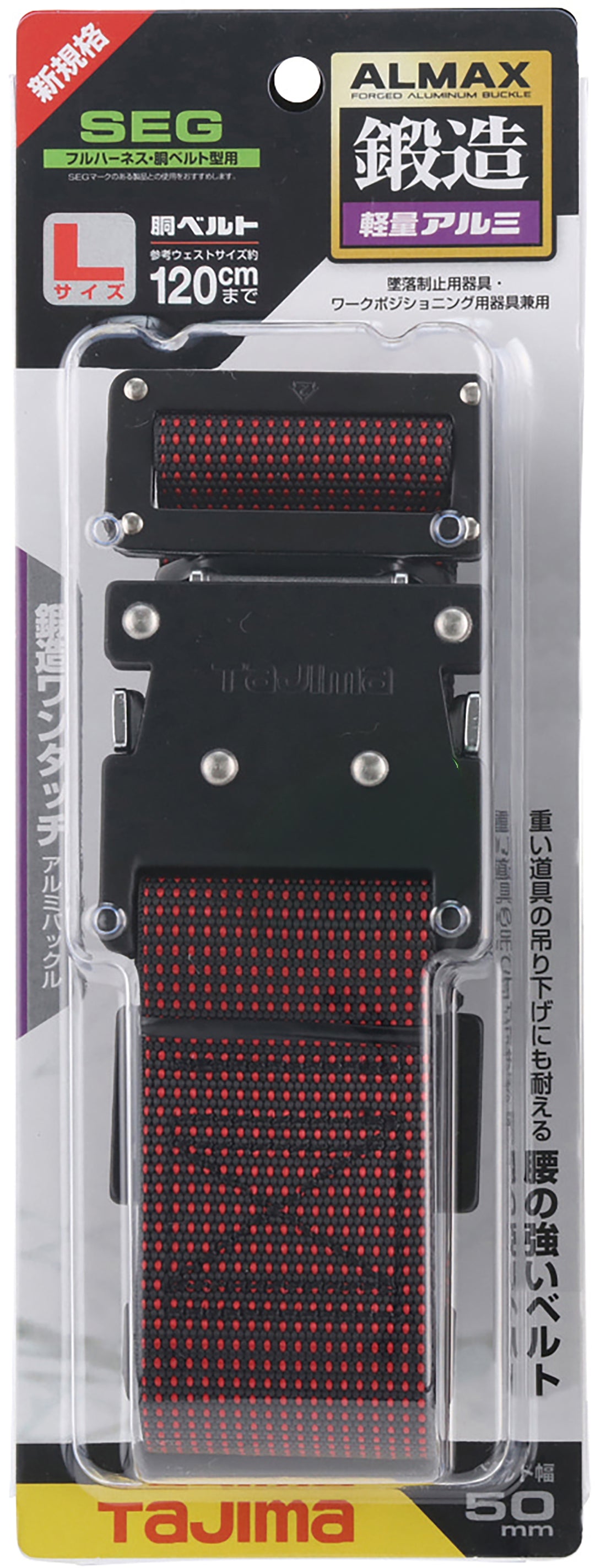 [BWM125-DRE〜BWL145-DRE] タジマ(TAJIMA) 胴ベルト 黒アルミワンタッチ ドット赤 単品（全2サイズ）