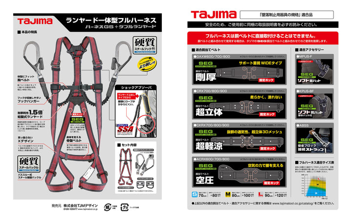 [A1GSMJR-WL2RE] タジマ(TAJIMA) ハーネスGS 蛇腹L2ダブルセット Mサイズ 赤 セット品2点