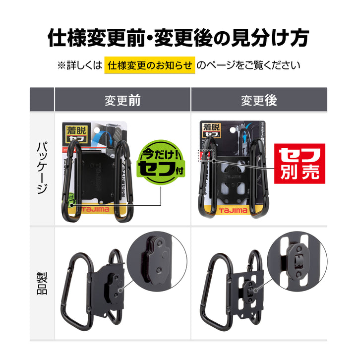 [SFKHI-CLW] タジマ(TAJIMA) セフ工具ホルダースチール カラビナ大 ダブル 単品1個