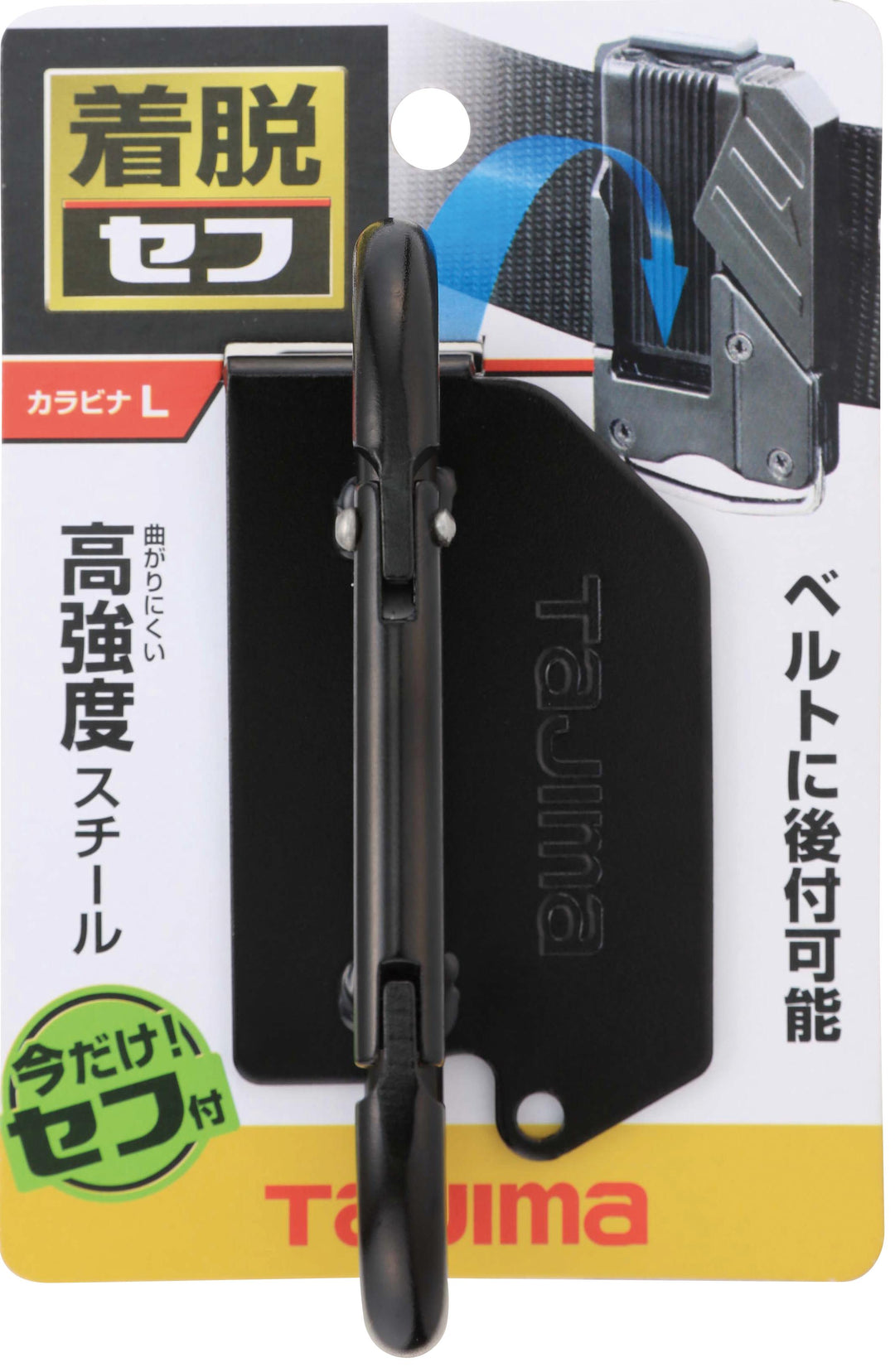 [SFKHI-CL] タジマ(TAJIMA) セフ工具ホルダースチール カラビナ大 単品1個