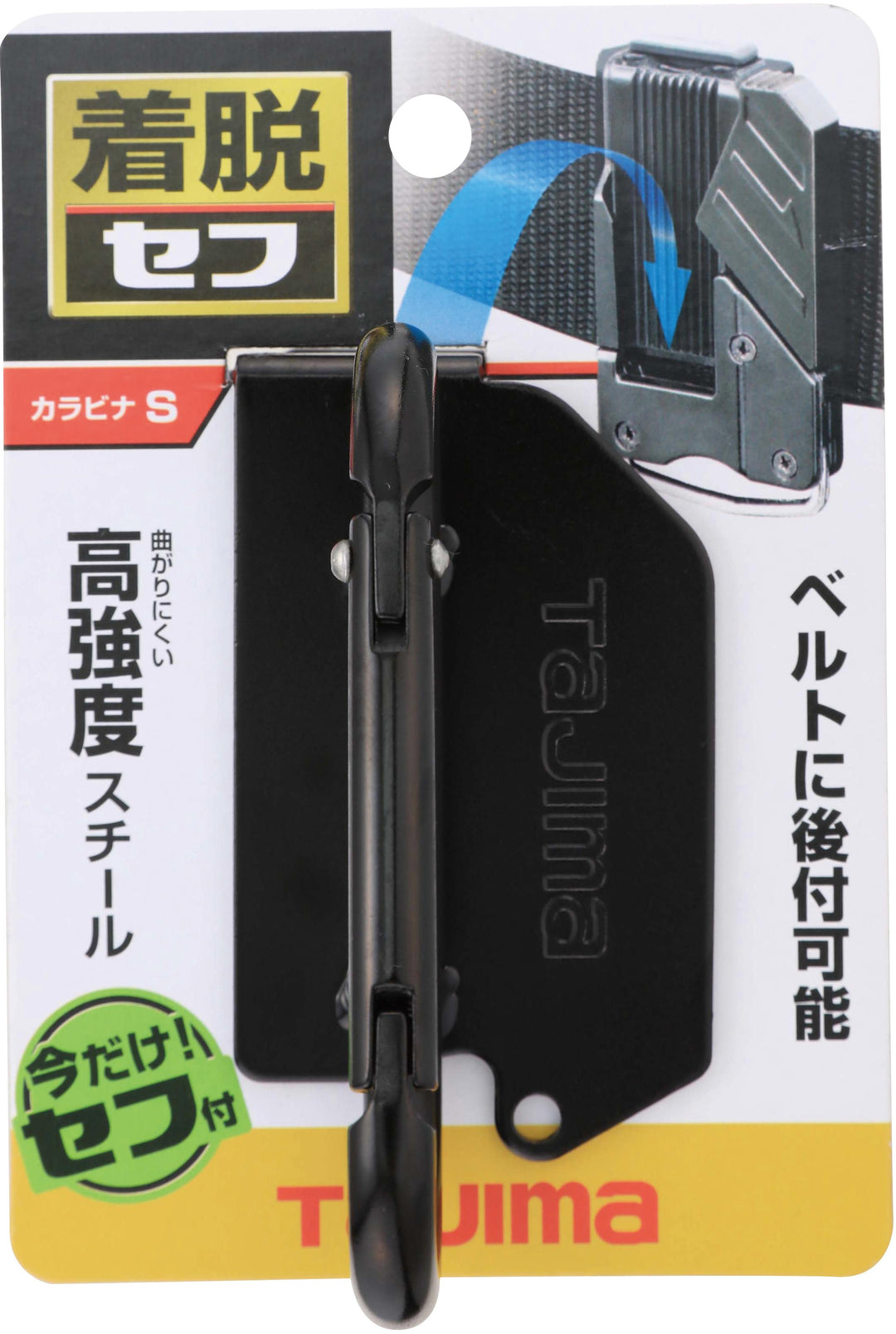 [SFKHI-CS] タジマ(TAJIMA) セフ工具ホルダースチール カラビナ小 単品1個