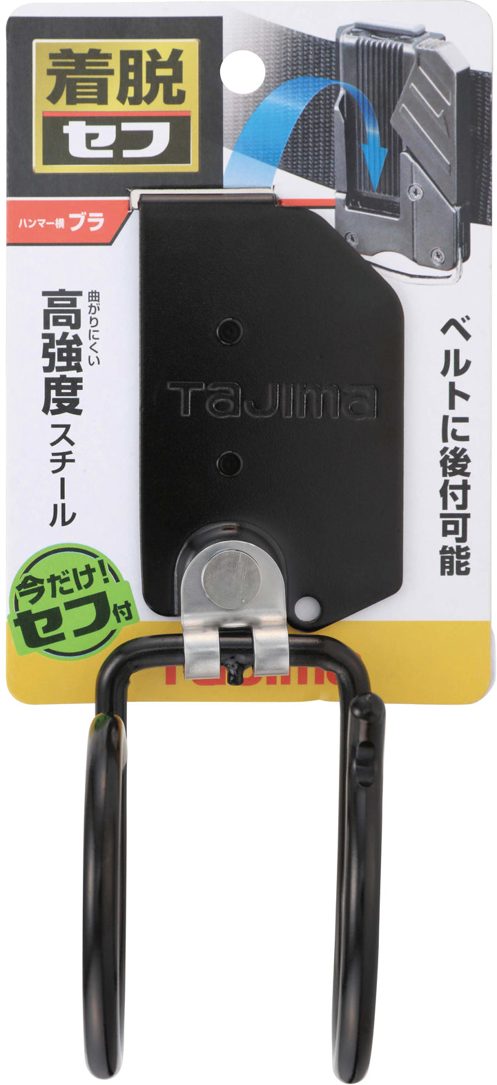 [SFKHI-HHM] タジマ(TAJIMA) セフ工具ホルダースチール ハンマー横 ブラ 単品1個