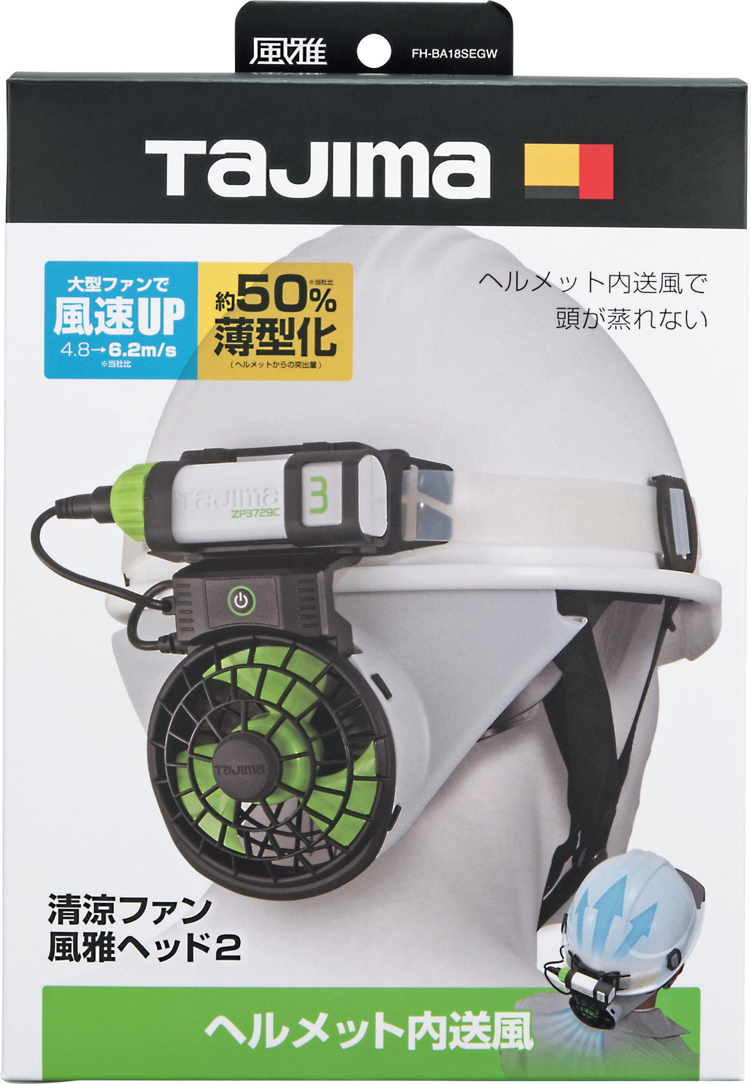 [FH-BA18SEGW] タジマ(TAJIMA) 風雅ヘッド2セット セット品