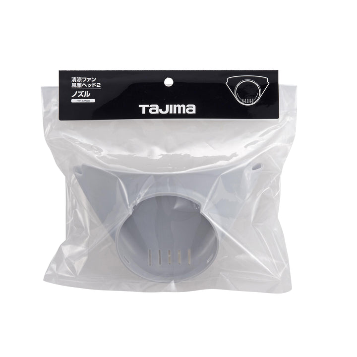 [FHP-BANZW] タジマ(TAJIMA) 風雅ヘッド2用 ノズル 単品1個
