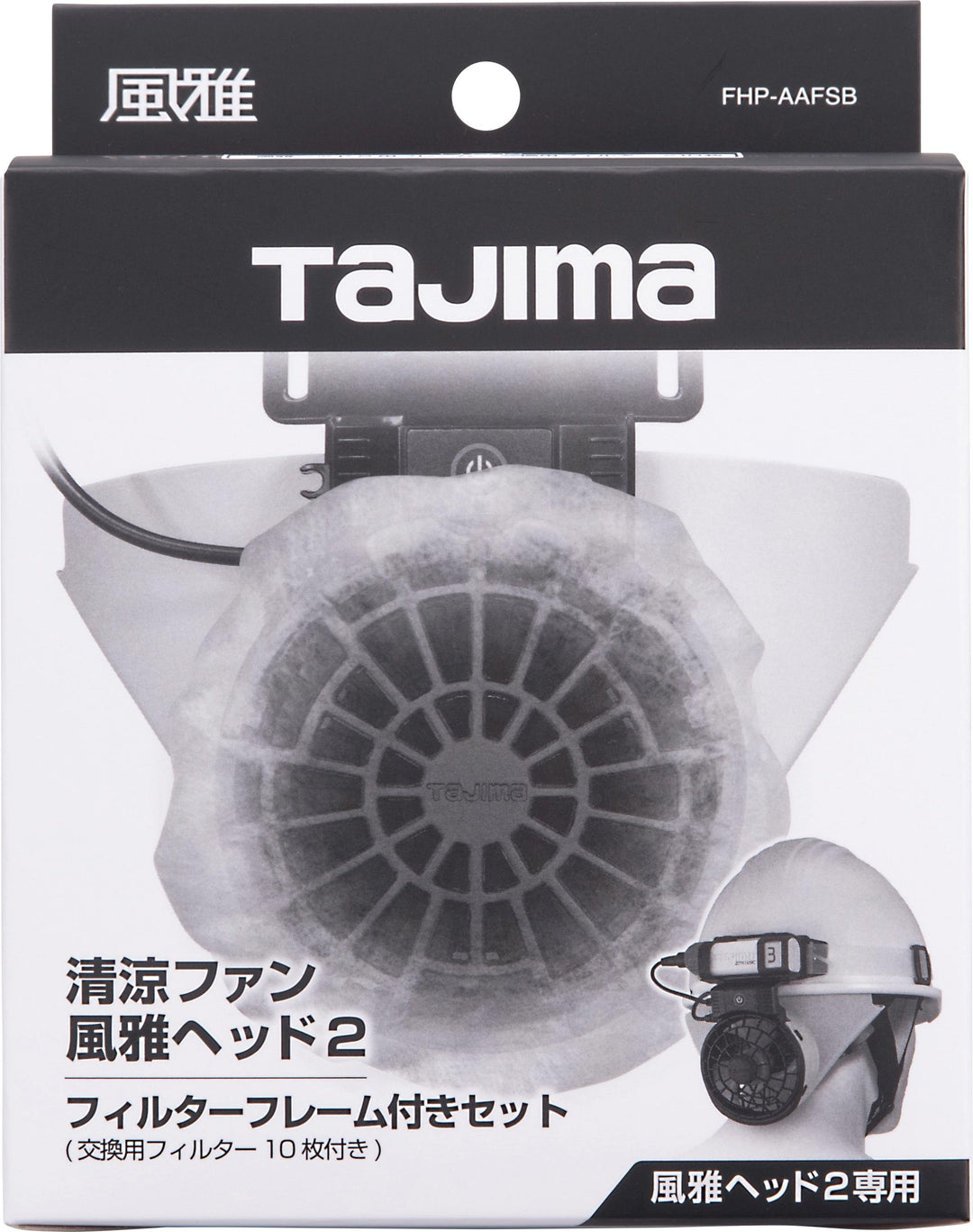 [FHP-AAFSB] タジマ(TAJIMA) 風雅ヘッド2用 フィルターフレーム 単品1個