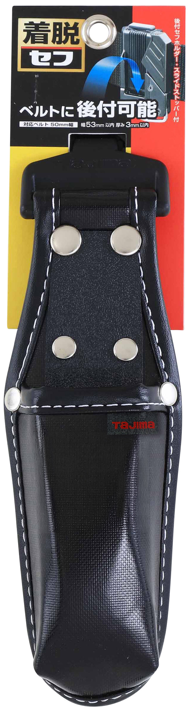 [SFKSN-P1C] タジマ(TAJIMA) セフ工具差し ナイロン カッター用 単品1個
