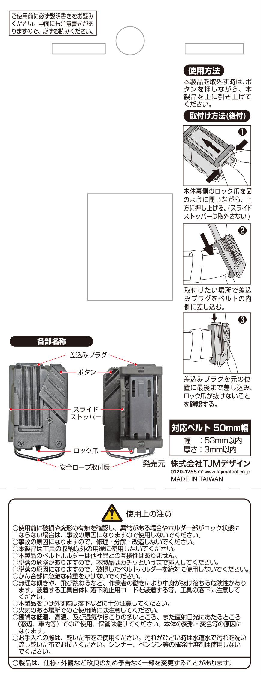 [SFKSN-P1C] タジマ(TAJIMA) セフ工具差し ナイロン カッター用 単品1個