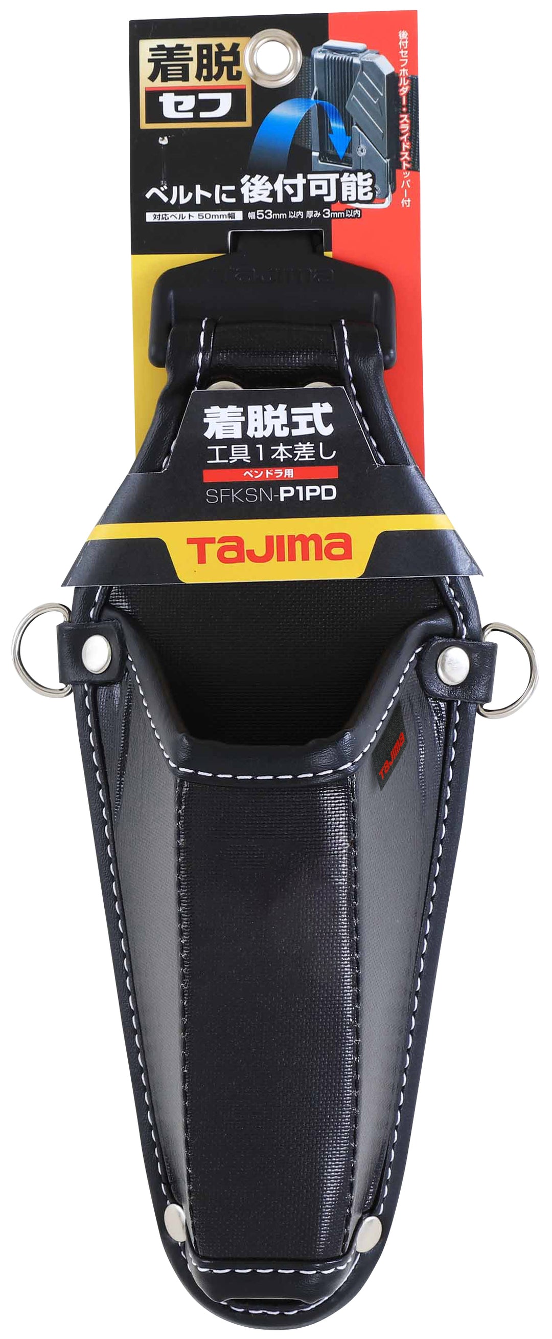 [SFKSN-P1PD] タジマ(TAJIMA) セフ工具差し ナイロン ペンドラ用 単品1個