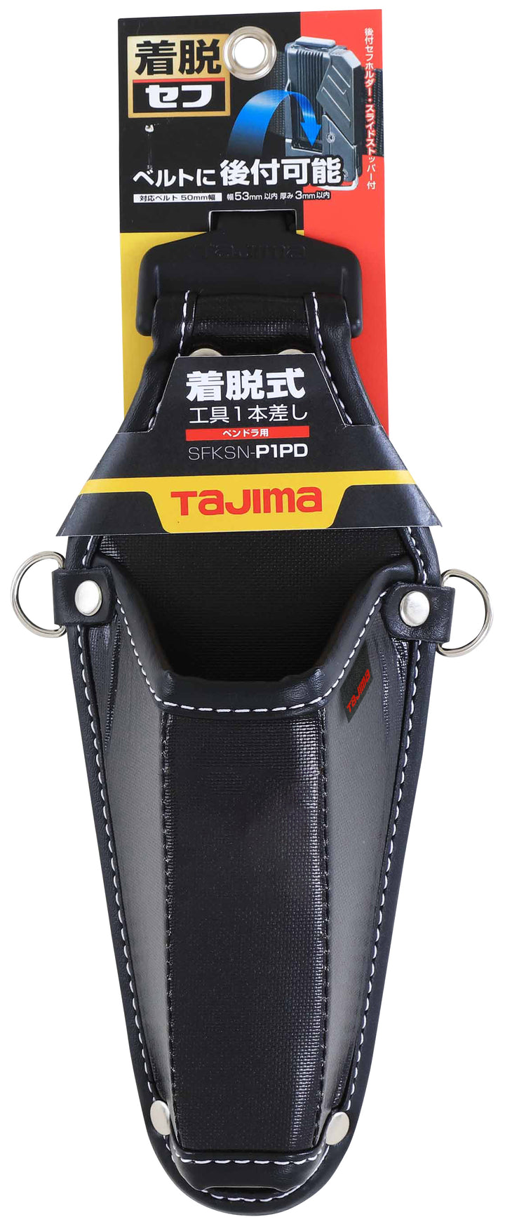 [SFKSN-P1PD] タジマ(TAJIMA) セフ工具差し ナイロン ペンドラ用 単品1個