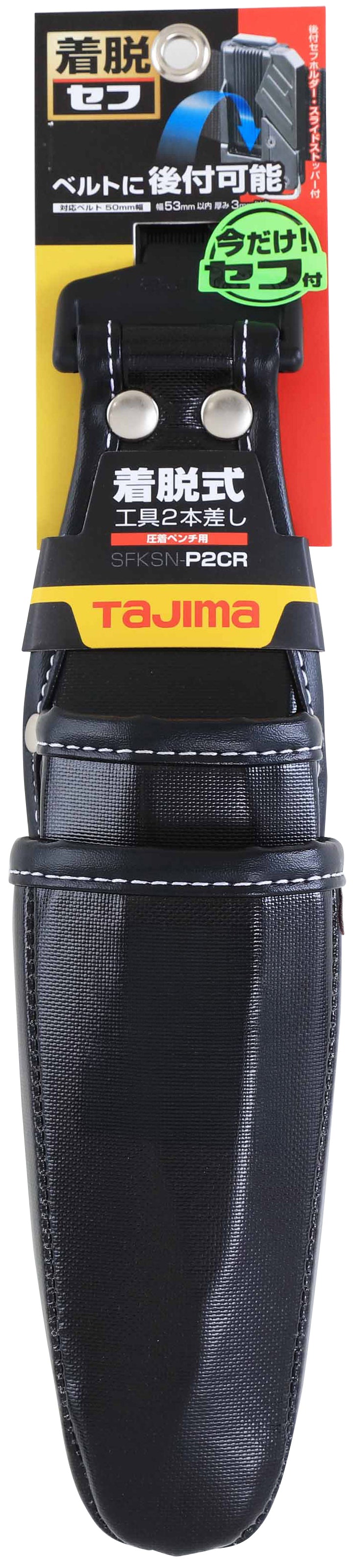 [SFKSN-P2CR] タジマ(TAJIMA) セフ工具差し ナイロン 圧着ペンチ用 単品1個