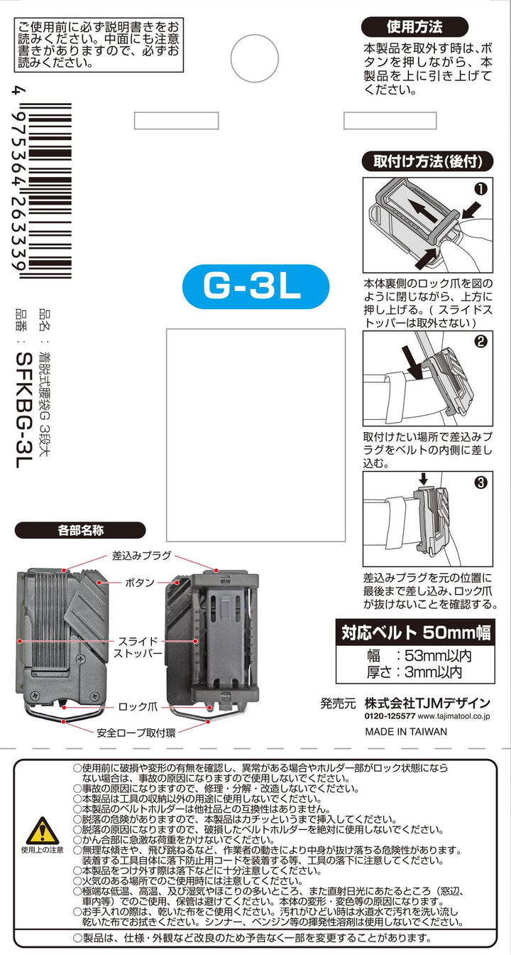 [SFKBG-3L] タジマ(TAJIMA) セフ腰袋 クロコ 腰袋3段大 単品1個