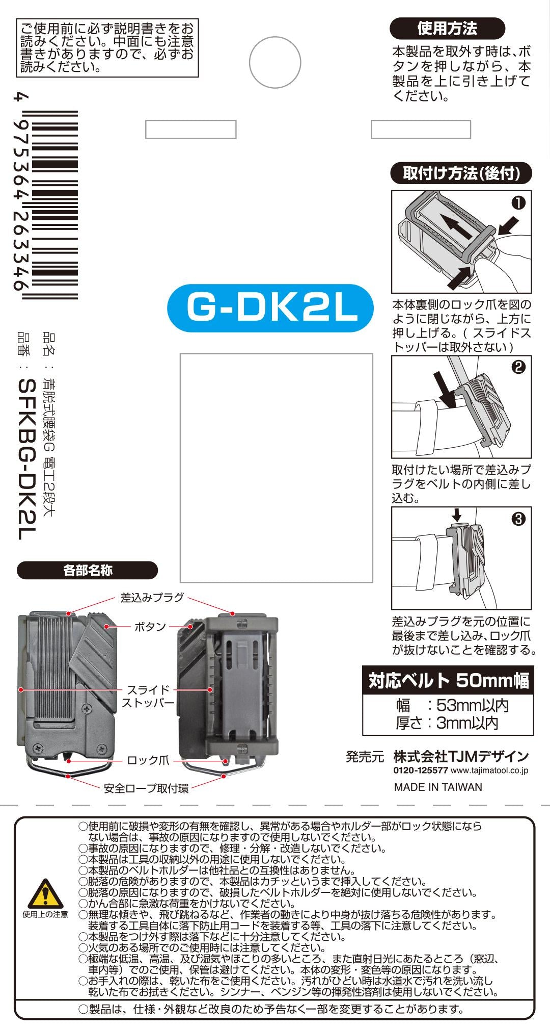 [SFKBG-DK2L] タジマ(TAJIMA) セフ腰袋 クロコ 腰袋2段大 単品1個