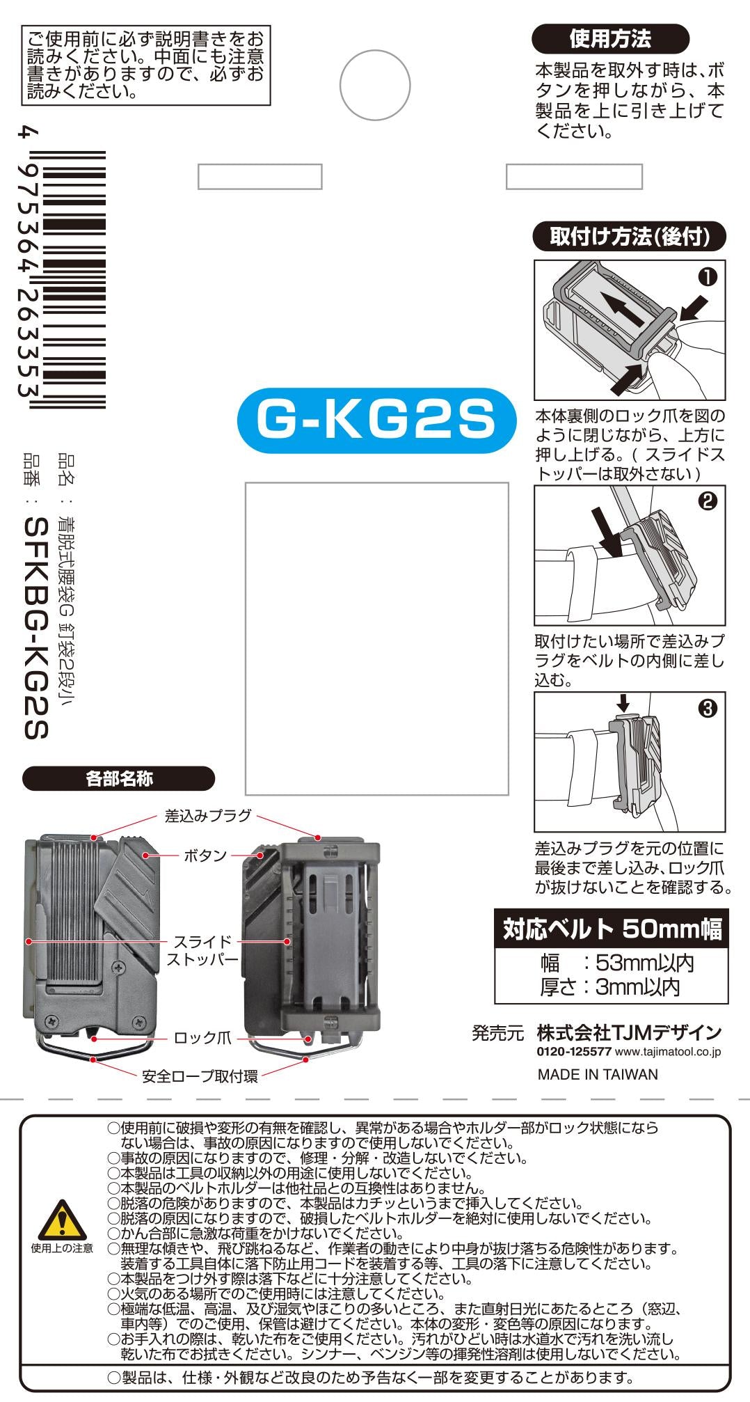 [SFKBG-KG2S] タジマ(TAJIMA) セフ腰袋 クロコ 釘袋2段小 単品1個
