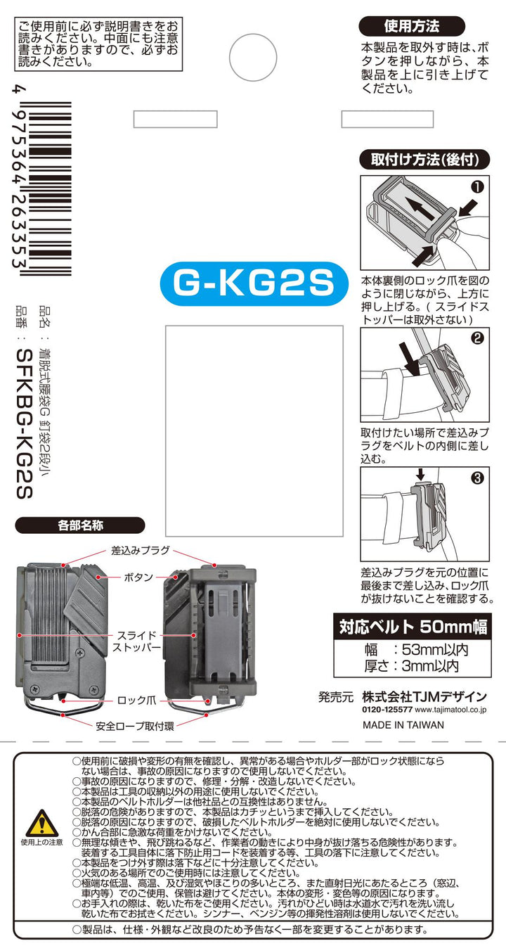 [SFKBG-KG2S] タジマ(TAJIMA) セフ腰袋 クロコ 釘袋2段小 単品1個