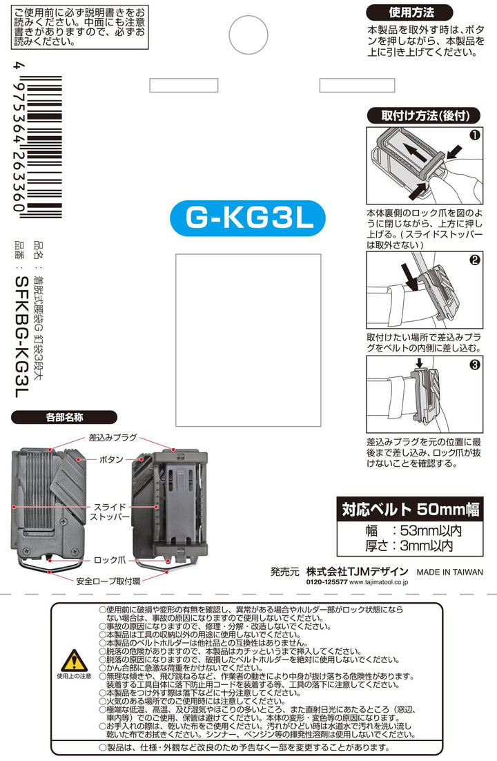 [SFKBG-KG3L] タジマ(TAJIMA) セフ腰袋 クロコ 釘袋3段大 単品1個