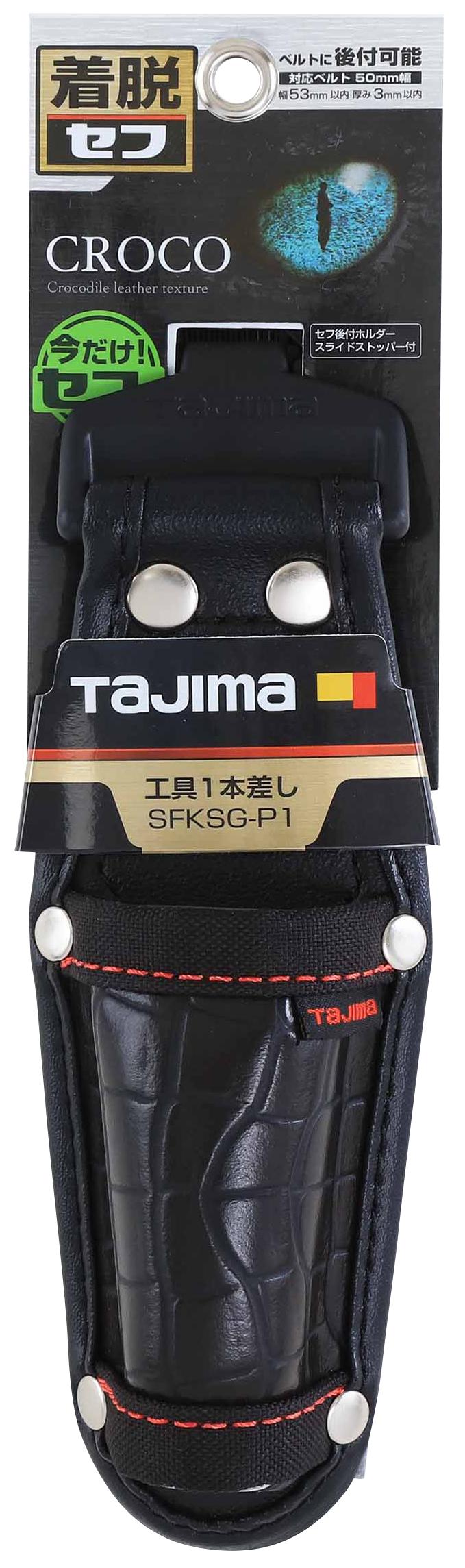 [SFKSG-P1] タジマ(TAJIMA) セフ工具差し クロコ 1本差し 単品1個