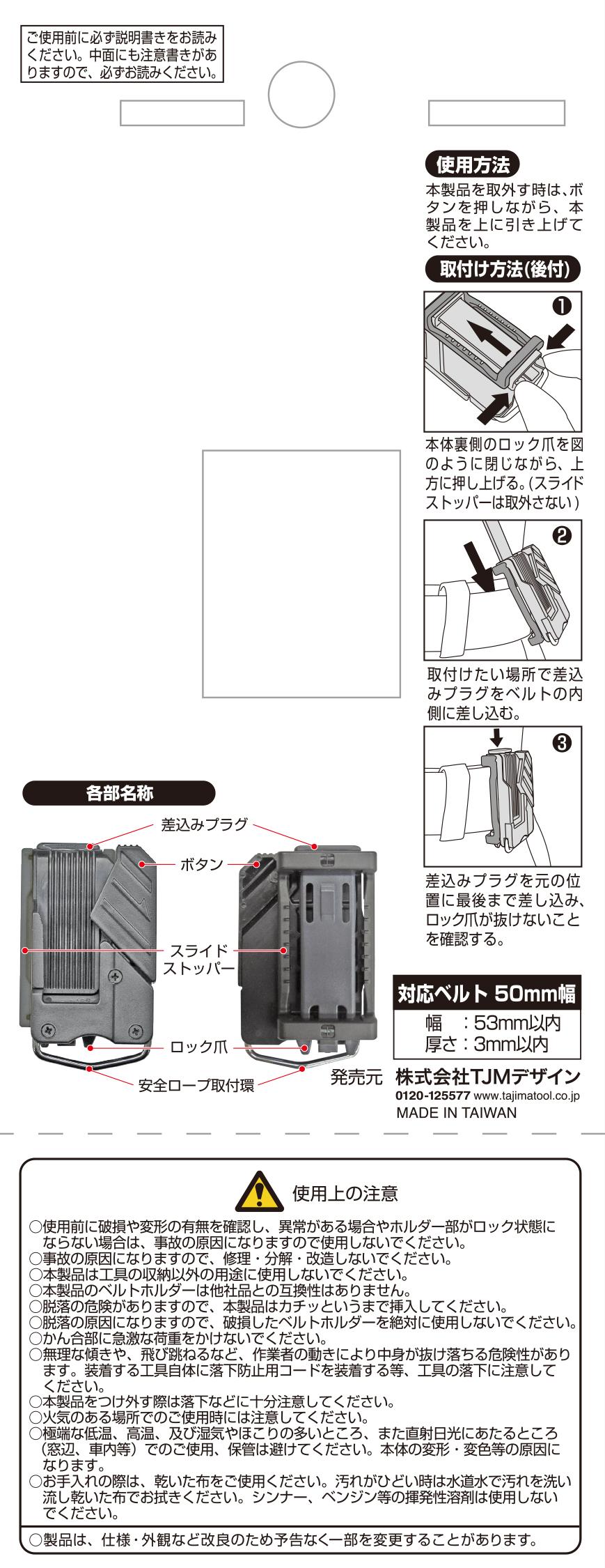 [SFKSG-P1] タジマ(TAJIMA) セフ工具差し クロコ 1本差し 単品1個