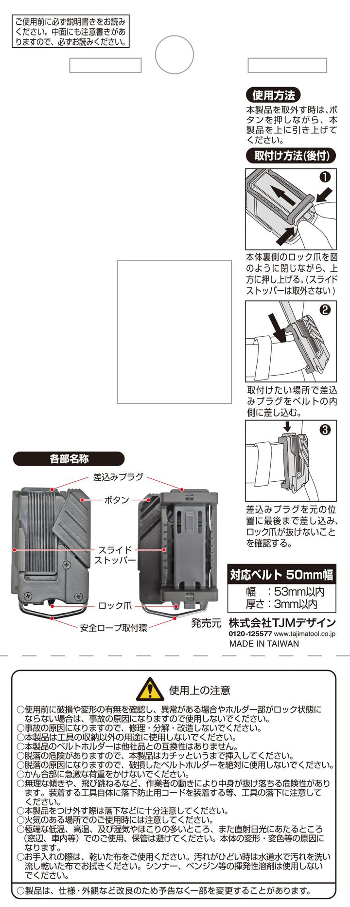[SFKSG-P1] タジマ(TAJIMA) セフ工具差し クロコ 1本差し 単品1個