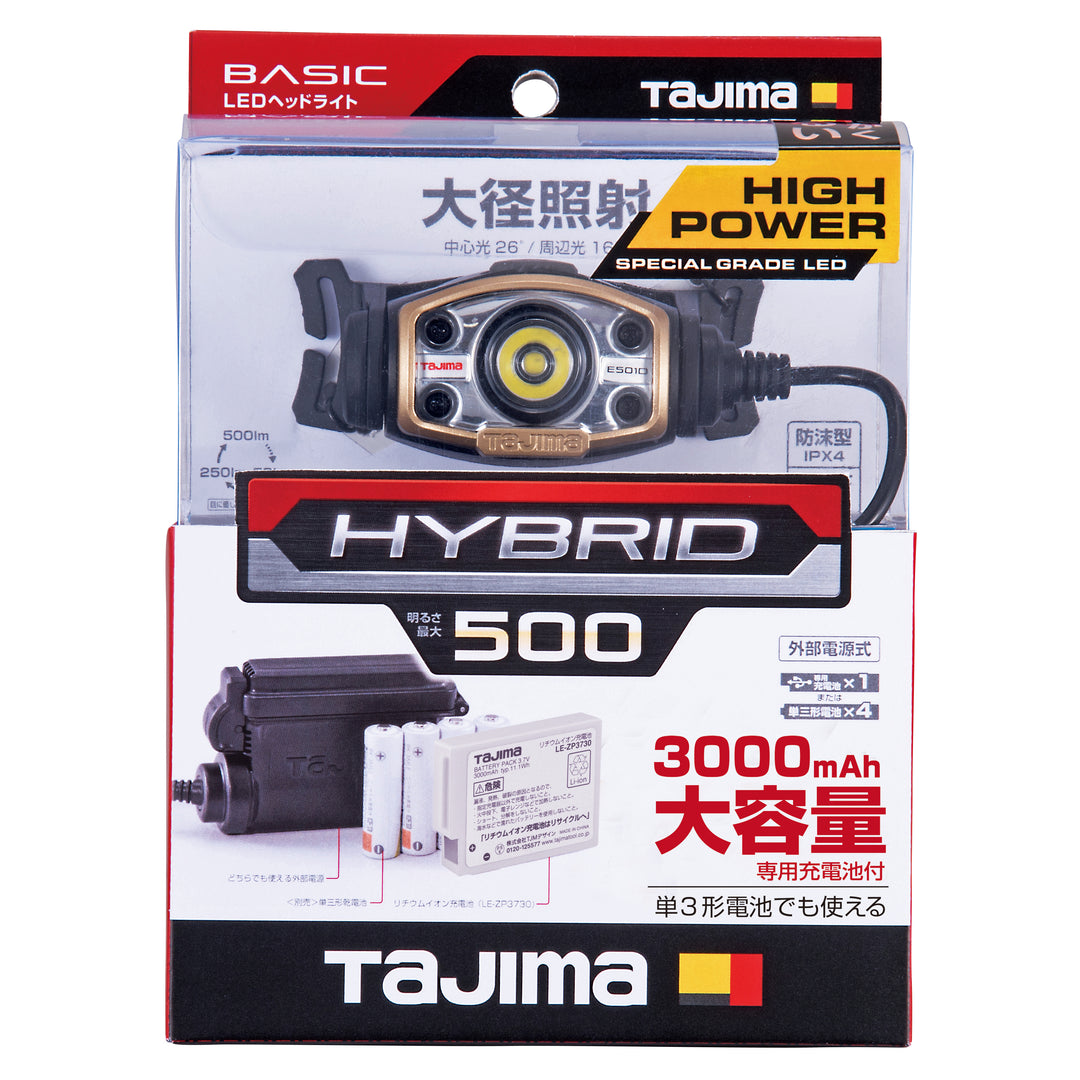 [LE-E501D-SP] タジマ(TAJIMA) ヘッドライト ED 500lm 大径照射 3730セット セット品2点