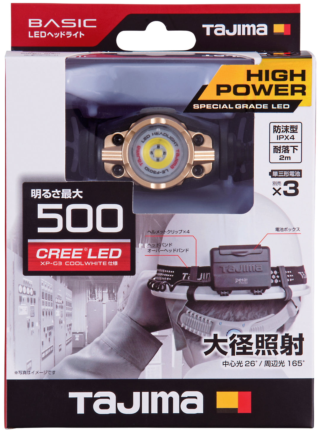 [LE-F281D-GR〜LE-F501D] タジマ(TAJIMA) ヘッドライト FD 大径照射 単品（全7種）