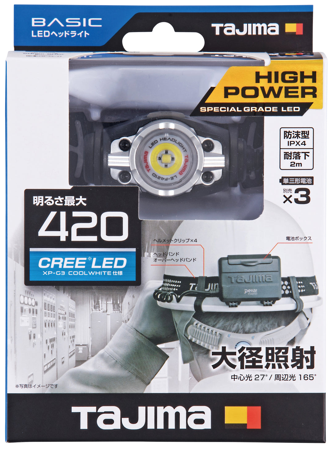 [LE-F281D-GR〜LE-F501D] タジマ(TAJIMA) ヘッドライト FD 大径照射 単品（全7種）