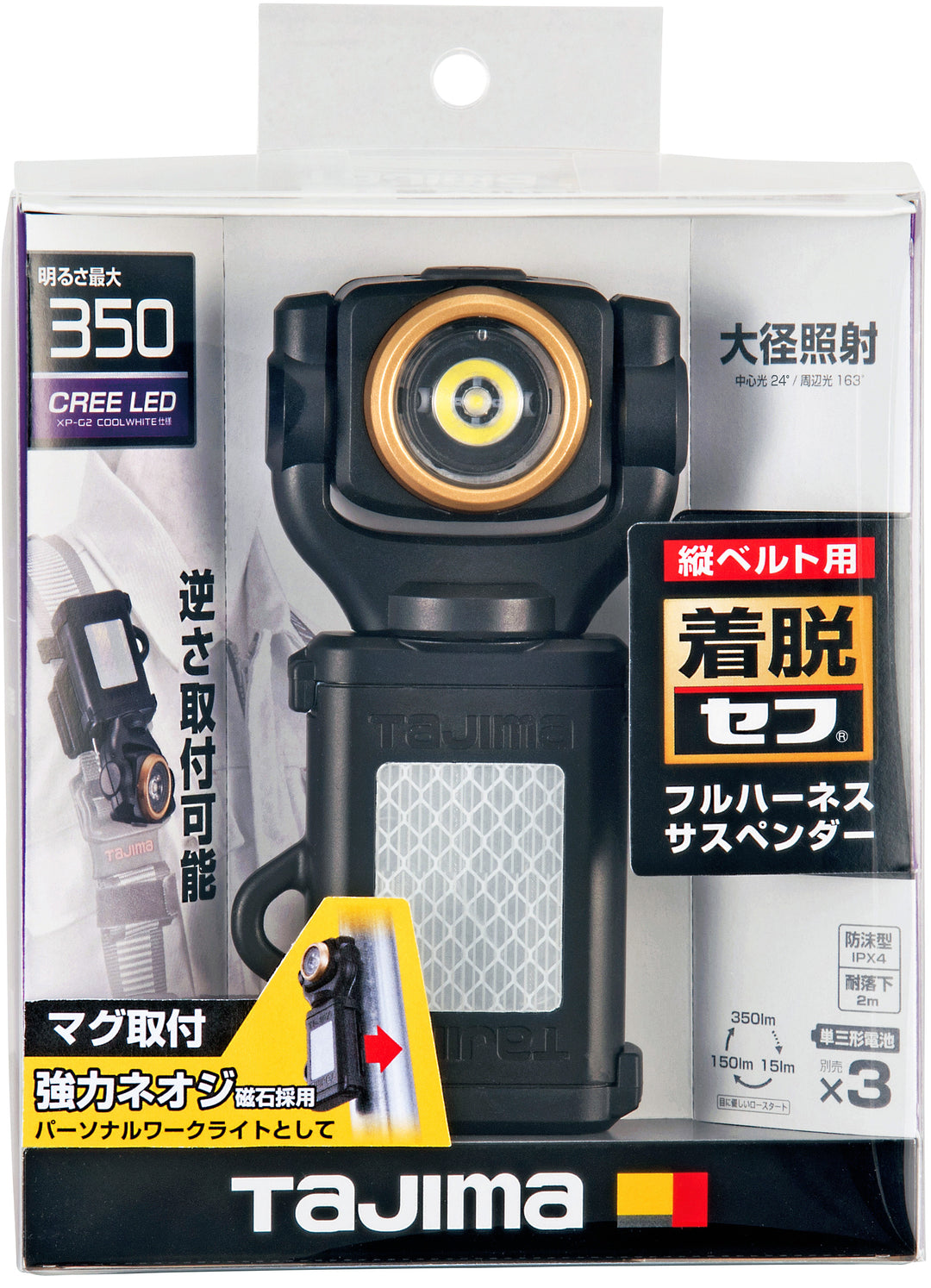 [LE-SF351D] タジマ(TAJIMA) セフワークライト SF 350lm 大径照射 単品1個