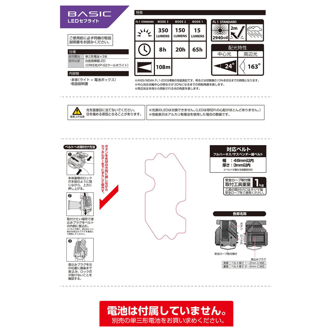 [LE-SF351D] タジマ(TAJIMA) セフワークライト SF 350lm 大径照射 単品1個