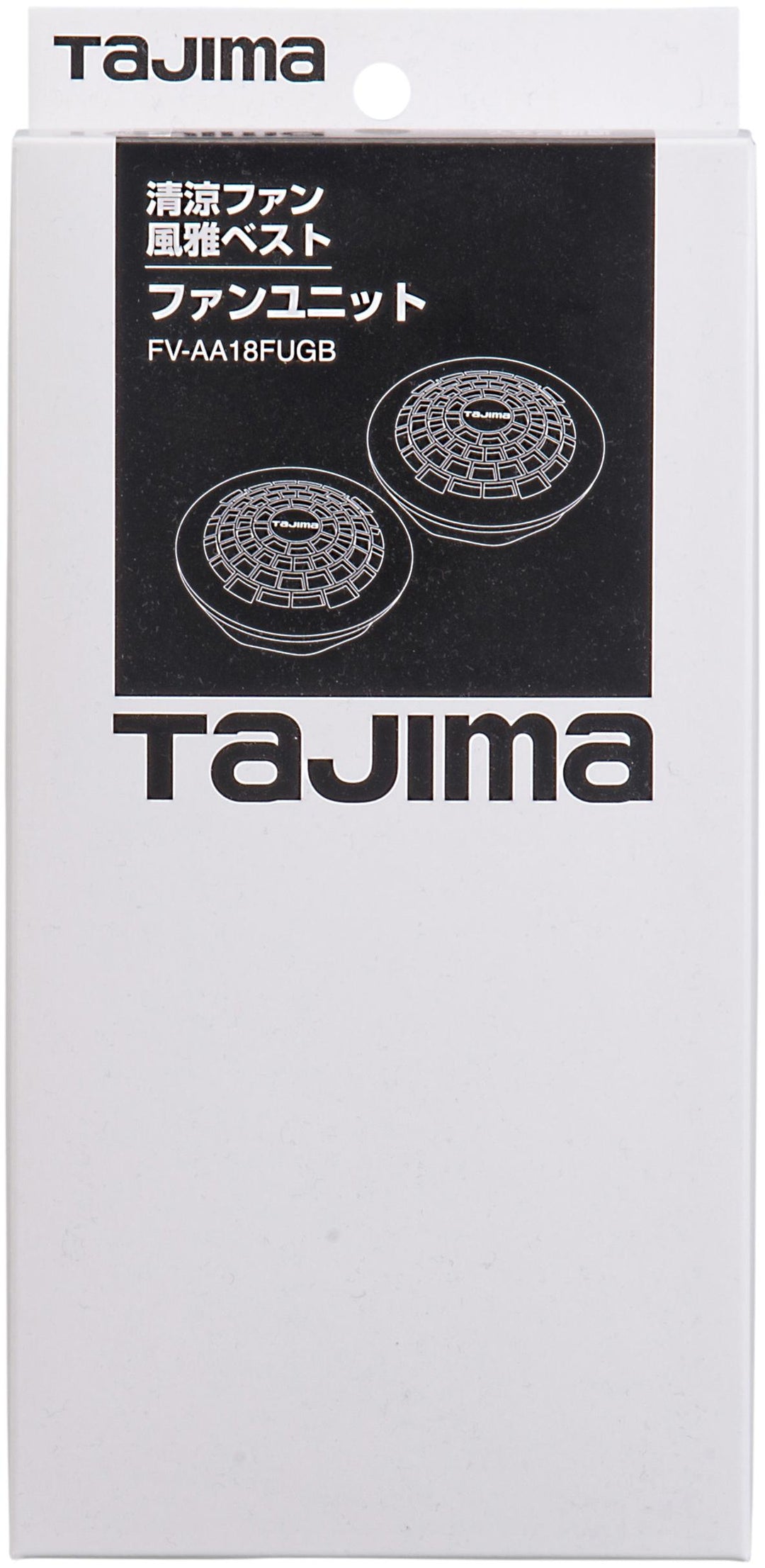[FV-AA18FUGB] タジマ(TAJIMA) 風雅ベスト1用 ファンユニット 単品1個