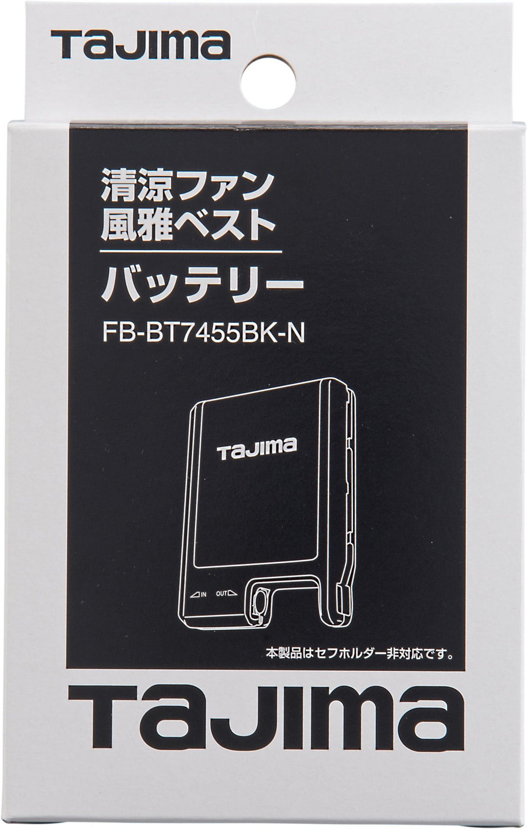 [FB-BT7455BK-N] タジマ(TAJIMA) 風雅ベスト1用充電池 単品1個