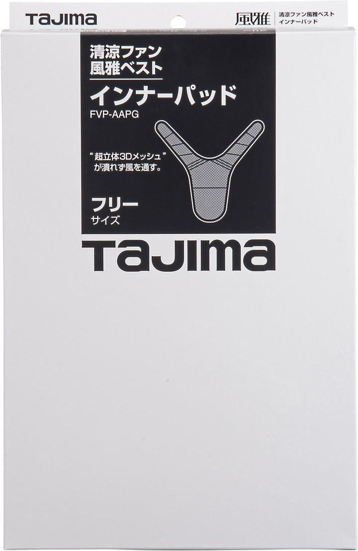 [FVP-AAPG] タジマ(TAJIMA) 風雅ベスト2用 インナーパッド 単品1個