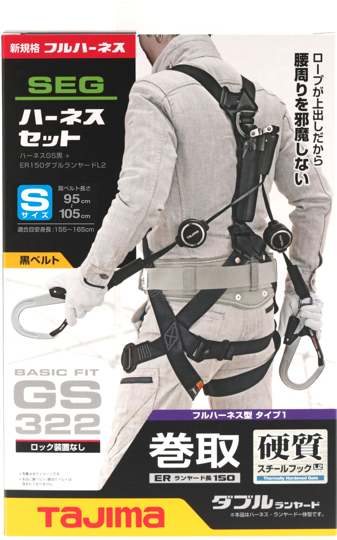 [A1GSSER-WL2BK] タジマ(TAJIMA) ハーネスGS ERL2ダブルセット Sサイズ セット品2点