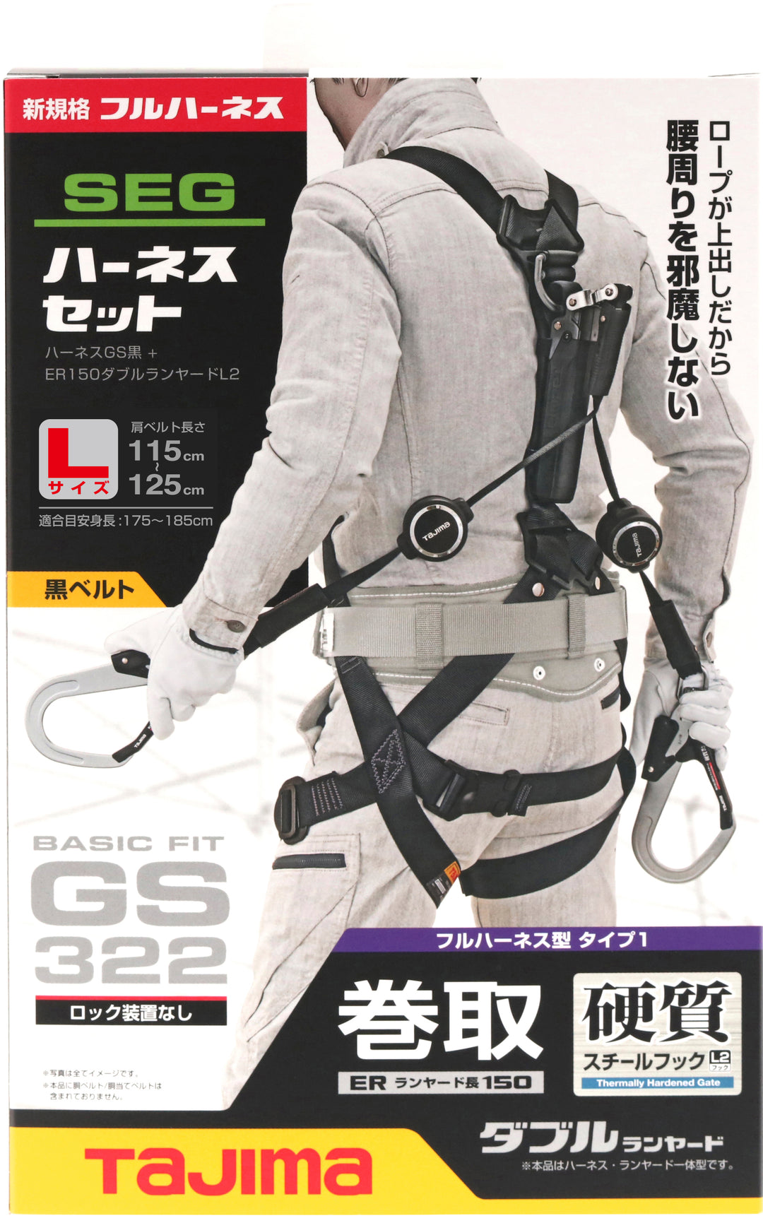 [A1GSLER-WL2BK] タジマ(TAJIMA) ハーネスGS ERL2ダブルセット Lサイズ セット品2点
