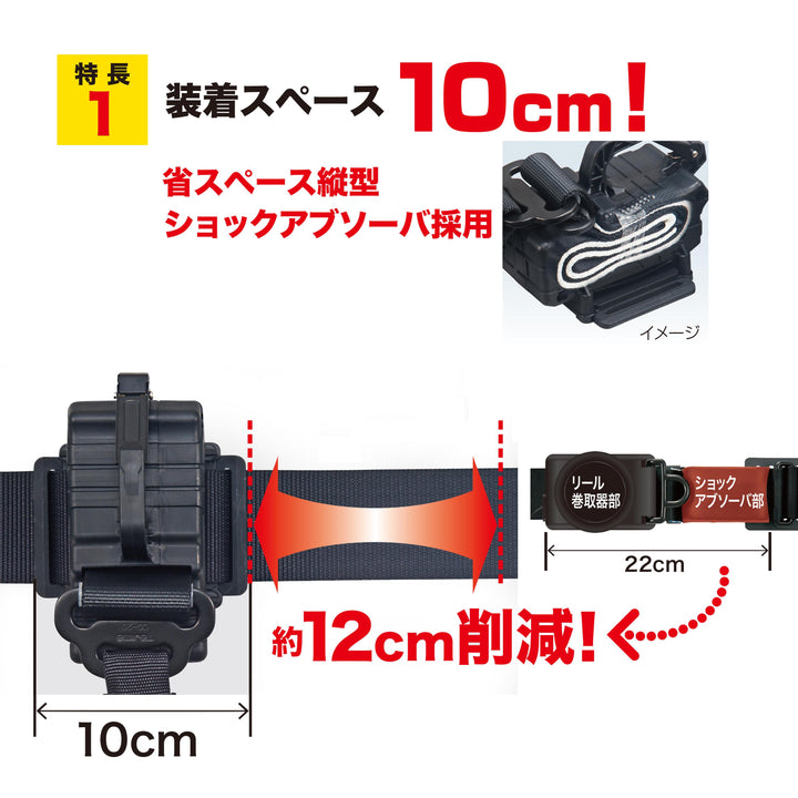 [B1SMJR-TL1BK] タジマ(TAJIMA) 胴ベルト用蛇腹縦型 L1セット Mサイズ セット品2点