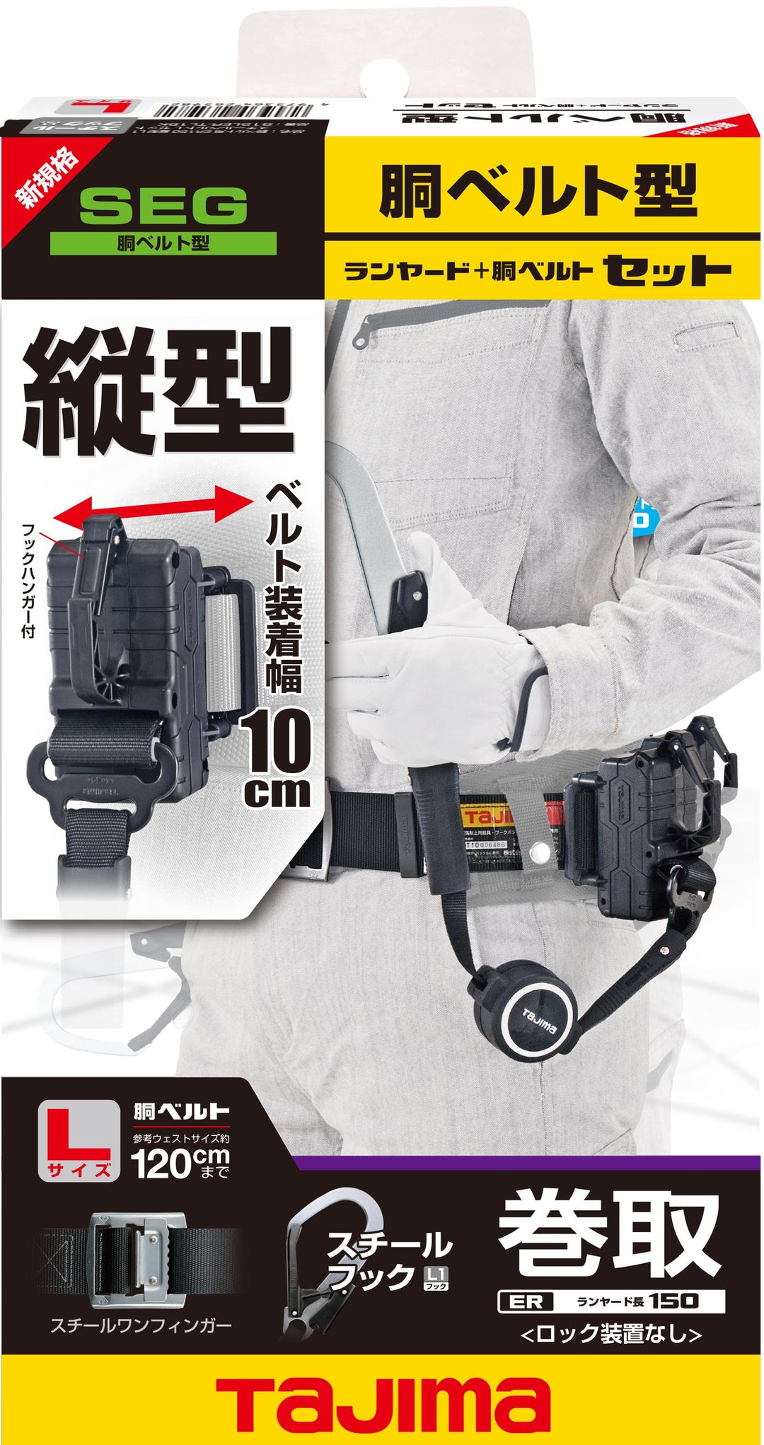[B1SLER-TL1BK] タジマ(TAJIMA) 胴ベルト用ERリール縦型 L1セット Lサイズ セット品2点