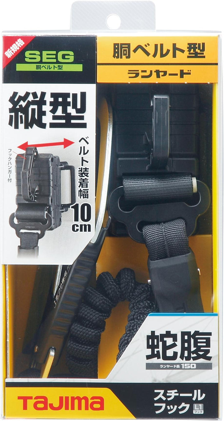 [B1JR150-TL1BK] タジマ(TAJIMA) 胴ベルト用蛇腹縦型 L1 単品1個