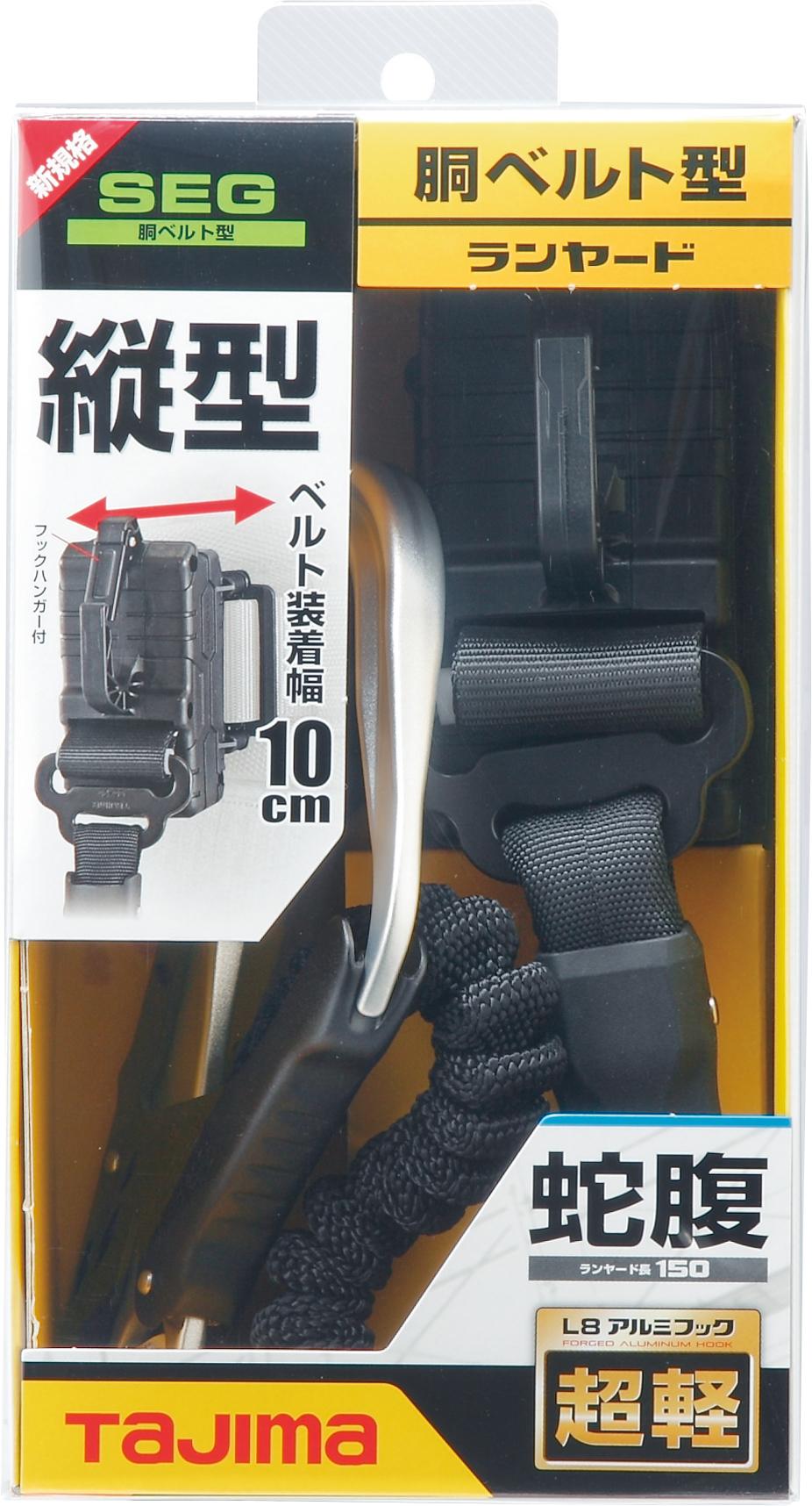 [B1JR150-TL8BK] タジマ(TAJIMA) 胴ベルト用蛇腹縦型 L8 単品1個