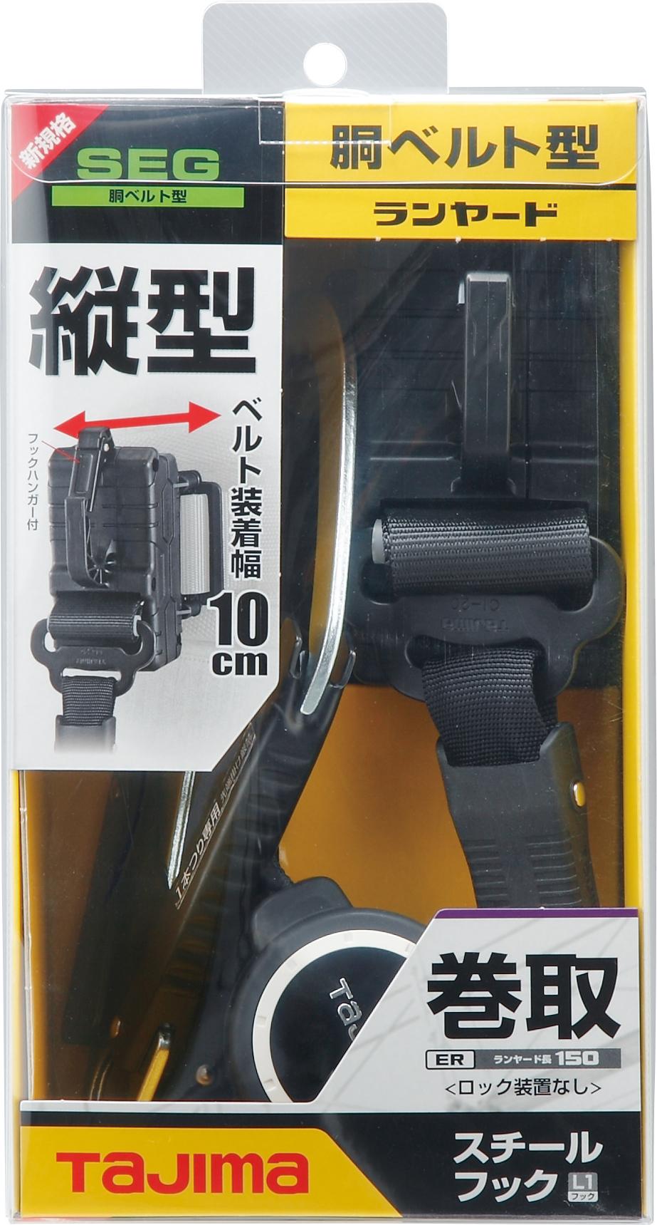 [B1ER150-TL1] タジマ(TAJIMA) 胴ベルト用ERリール縦型 L1 単品1個