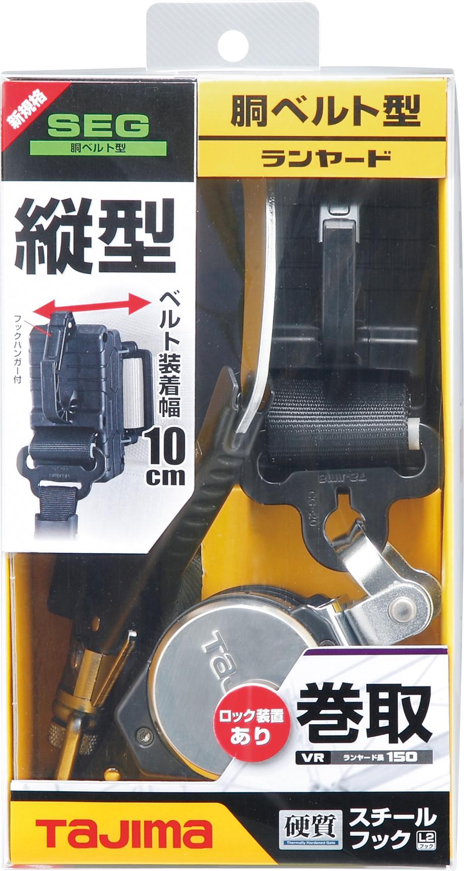 [B1VR150-TL2] タジマ(TAJIMA) 胴ベルト用VRロックリール縦型 L2 単品1個