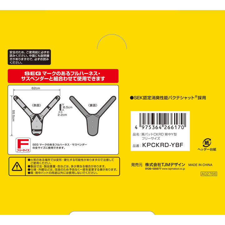 [KPCKRD-YBF] タジマ(TAJIMA) 肩パッド 超軽涼DEO Y型 単品1個