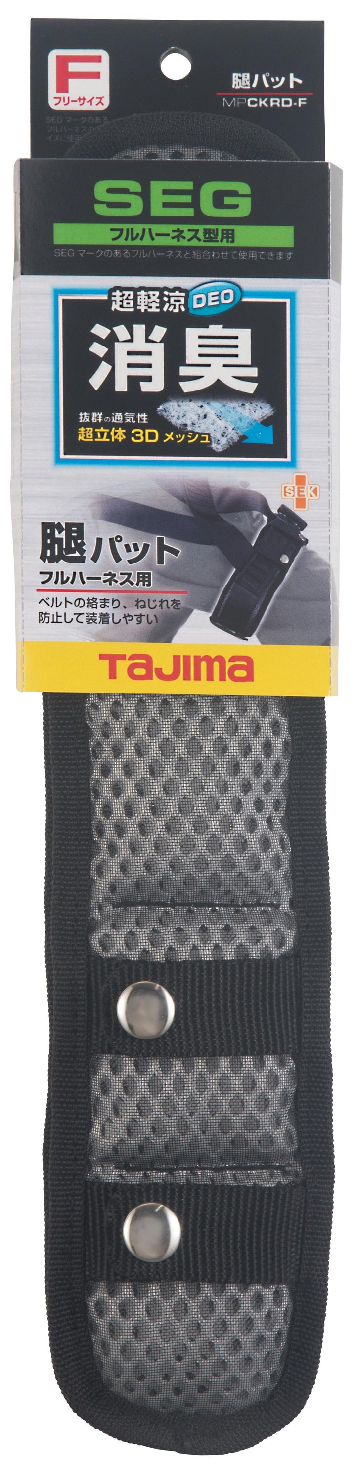 [MPCKRD-F] タジマ(TAJIMA) 腿パッド 超軽涼DEO 単品1個