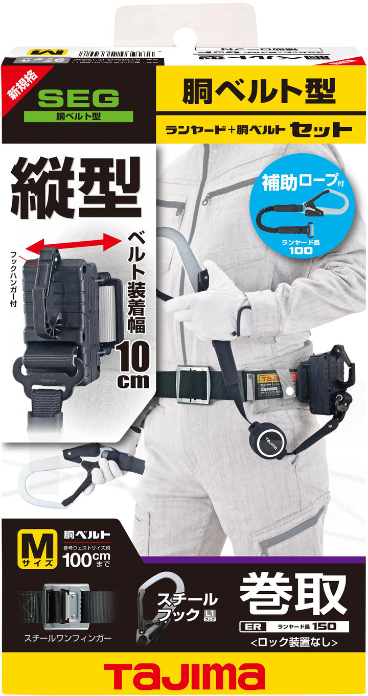 [B1SMER-TL1WBK] タジマ(TAJIMA) 胴ベルト用ERリール縦型 2丁掛けセット Mサイズ セット品
