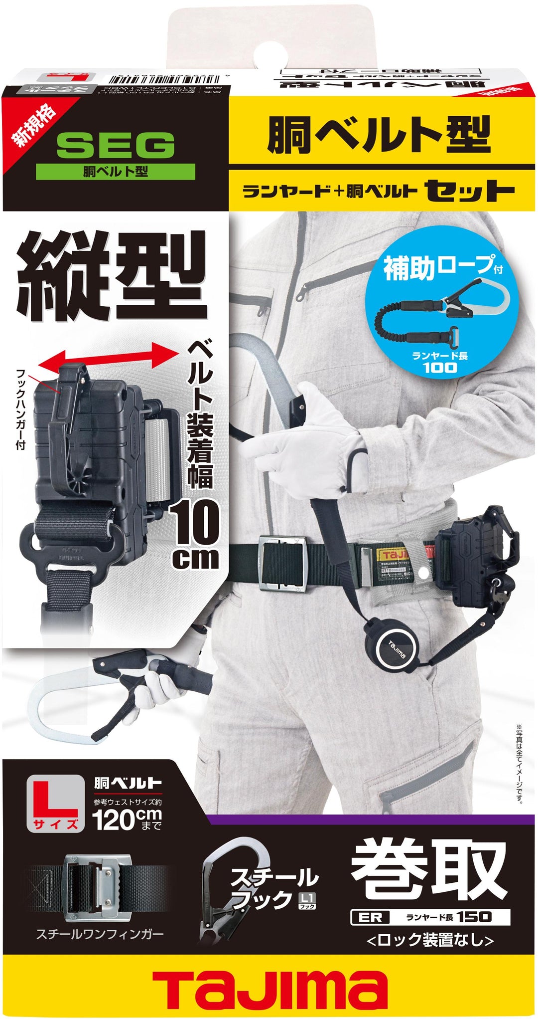 [B1SLER-TL1WBK] タジマ(TAJIMA) 胴ベルト用ERリール縦型 2丁掛けセット Lサイズ セット品