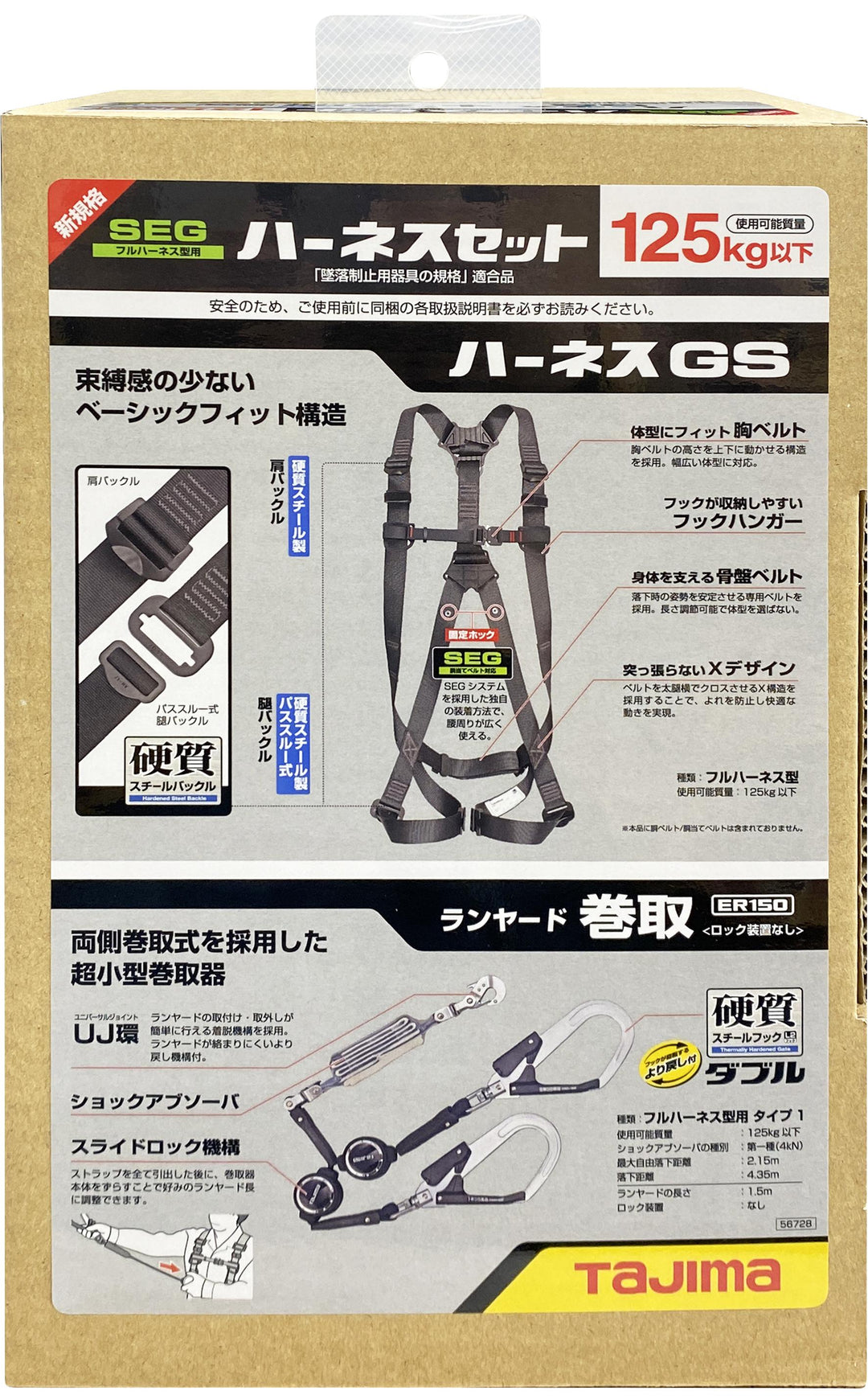 [A3GSLER-WL2BK] タジマ(TAJIMA) ハーネスGS ERL2ダブルセット Lサイズ 125kg用 セット品2点