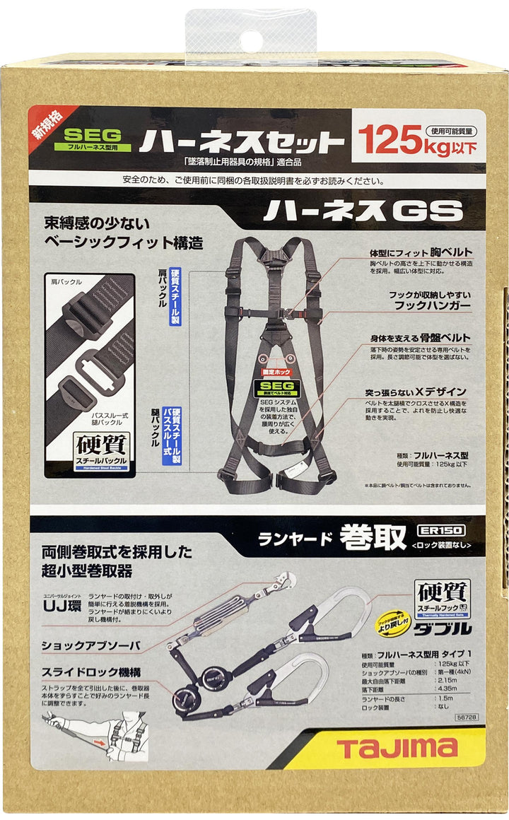 [A3GSLER-WL2BK] タジマ(TAJIMA) ハーネスGS ERL2ダブルセット Lサイズ 125kg用 セット品2点