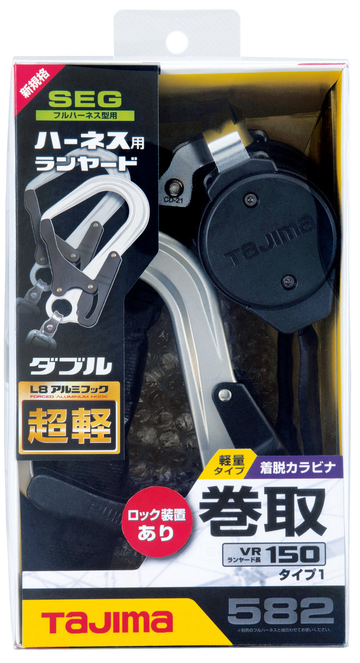 [A1VR150L-WL8] タジマ(TAJIMA) ハーネス用VRロックリール L8ダブル 単品1個