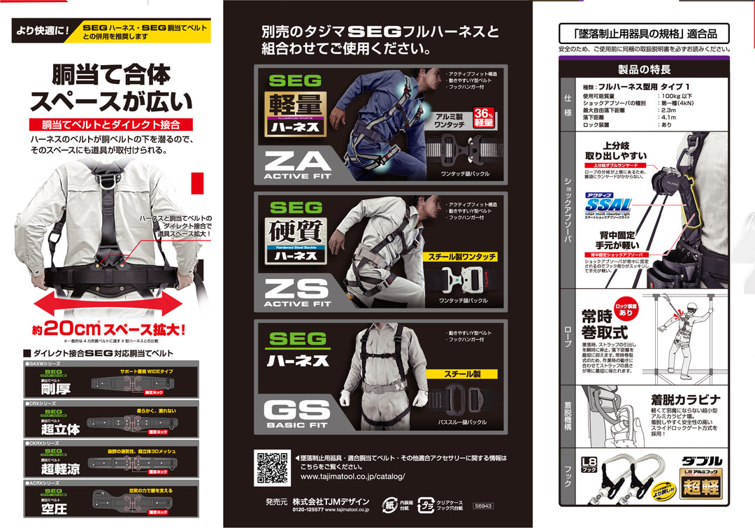 [A1VR150L-WL8] タジマ(TAJIMA) ハーネス用VRロックリール L8ダブル 単品1個