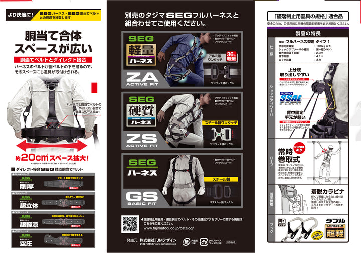 [A1VR150L-WL8] タジマ(TAJIMA) ハーネス用VRロックリール L8ダブル 単品1個